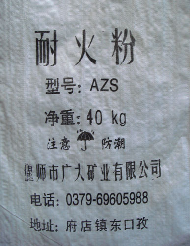 鋯剛玉莫來(lái)石AZS