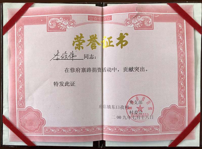 榮譽(yù)證書(shū)